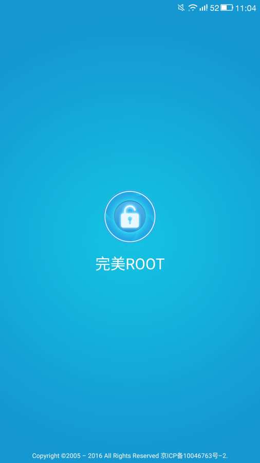 完美ROOTapp_完美ROOTappios版下载_完美ROOTapp安卓版