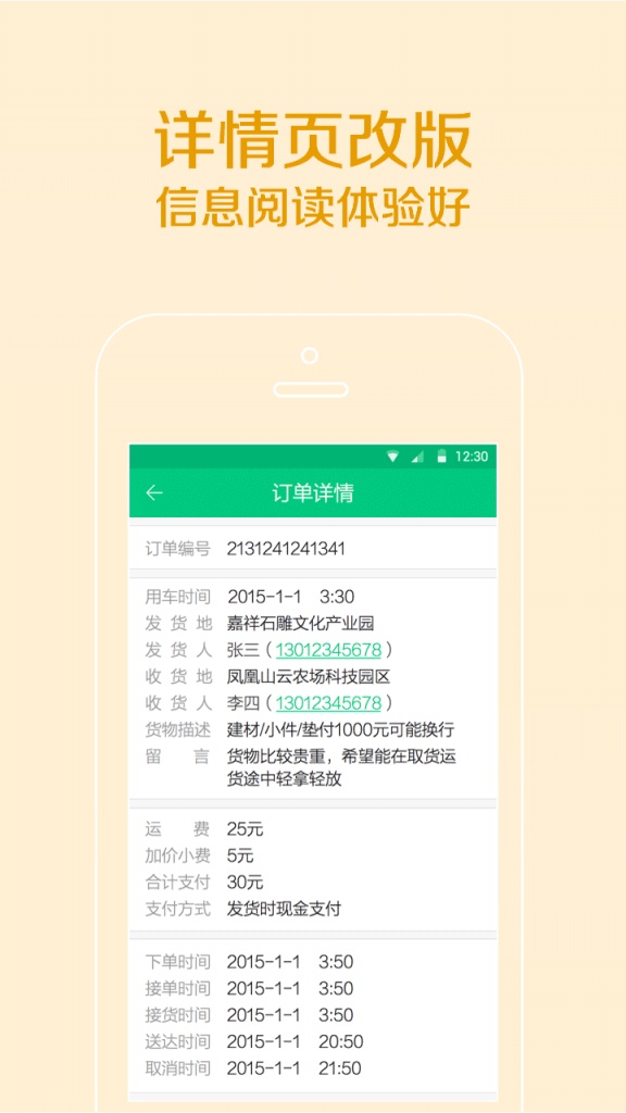 乡间货的app_乡间货的app小游戏_乡间货的appapp下载