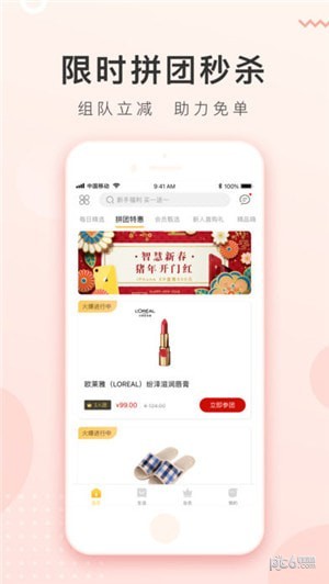 爱信优品app