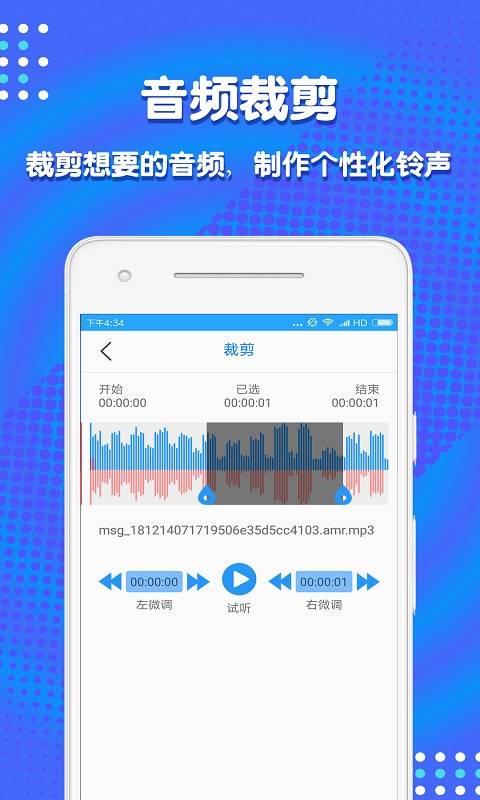 音频剪辑助手下载_音频剪辑助手下载中文版下载_音频剪辑助手下载iOS游戏下载