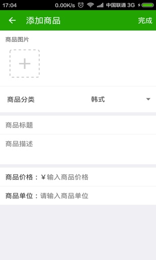 舌尖商铺app_舌尖商铺app破解版下载_舌尖商铺app最新官方版 V1.0.8.2下载