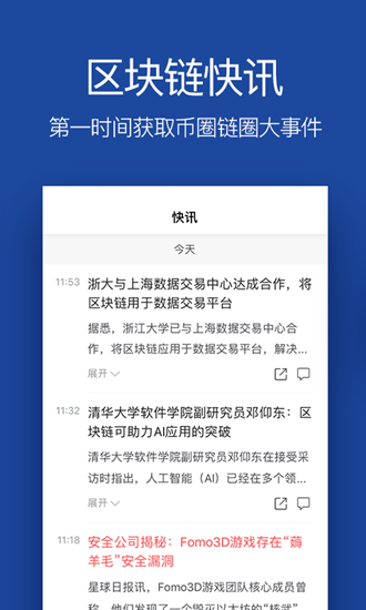 星球日报app下载_星球日报app下载app下载_星球日报app下载安卓版下载