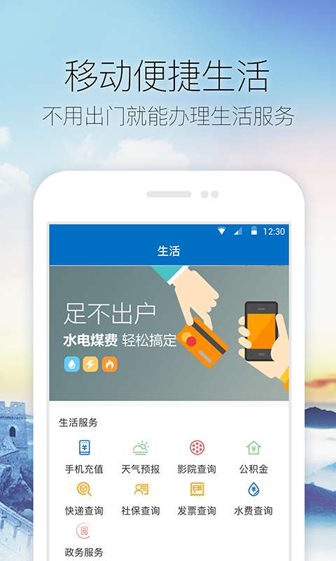 临清零距离app_临清零距离app手机版安卓_临清零距离app官网下载手机版