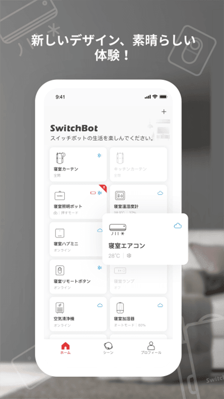 SwitchBot软件下载-SwitchBot最新版下载v5.0.4