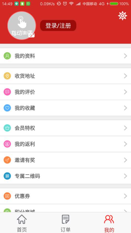 指动生活app_指动生活app中文版下载_指动生活app中文版下载