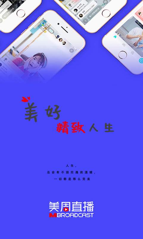 美周直播下载_美周直播下载app下载_美周直播下载中文版