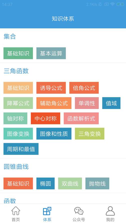 玩数学下载_玩数学下载手机版安卓_玩数学下载iOS游戏下载