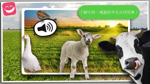 儿童农场声音游戏app_儿童农场声音游戏app手机版_儿童农场声音游戏app中文版