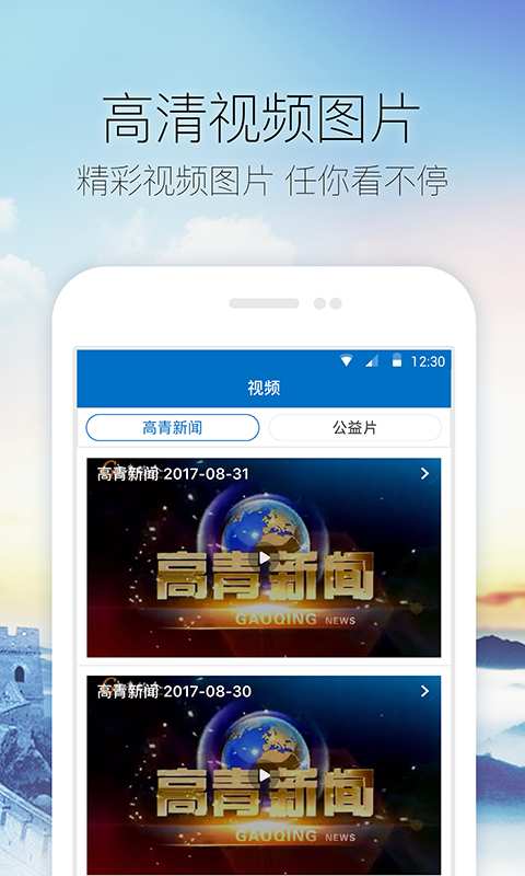 大悦高青app_大悦高青app积分版_大悦高青app官方正版