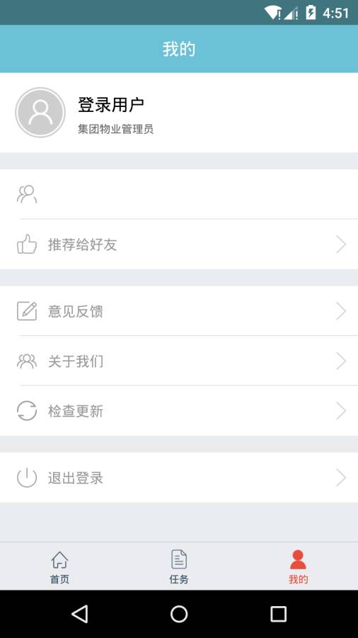 华丰智慧物管app_华丰智慧物管appapp下载_华丰智慧物管app积分版