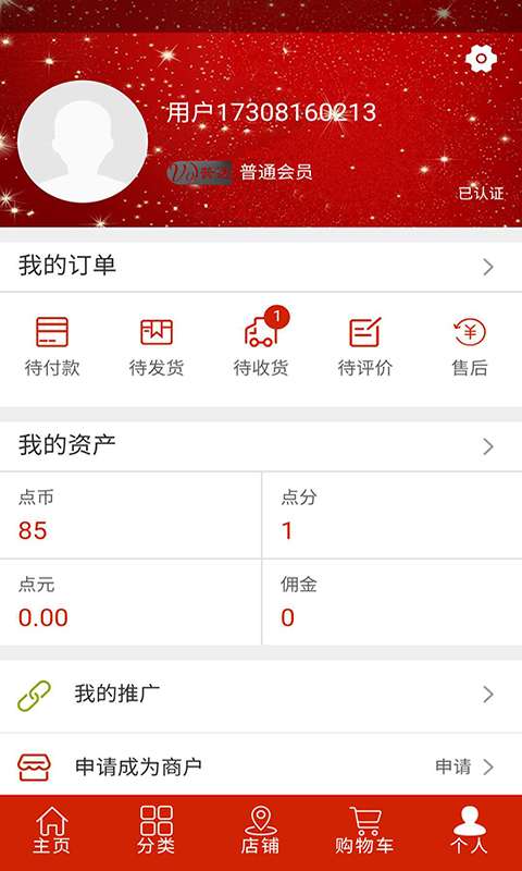 天点商城下载_天点商城下载app下载_天点商城下载中文版下载