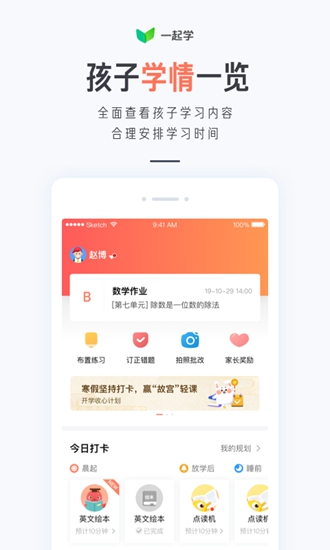 一起学app下载_一起学app下载app下载_一起学app下载安卓版下载