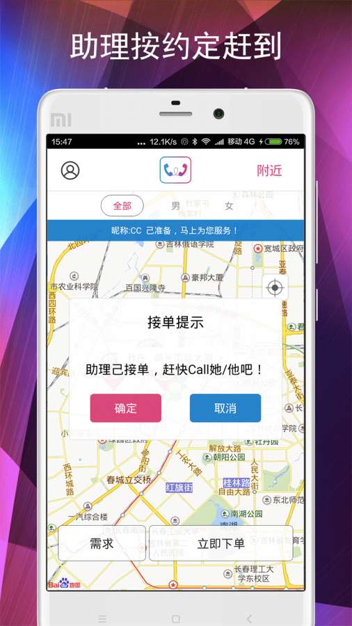 喂喂助理app_喂喂助理appios版下载_喂喂助理app破解版下载