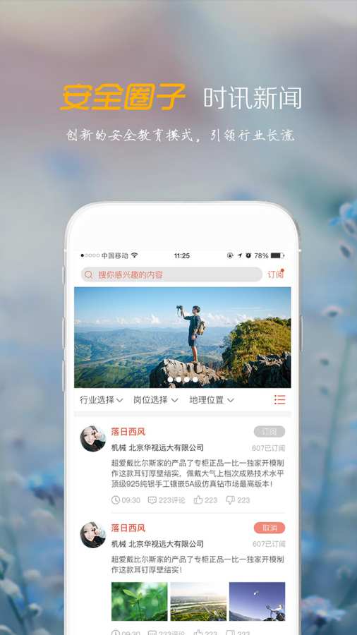 安全快车app_安全快车appios版下载_安全快车appapp下载