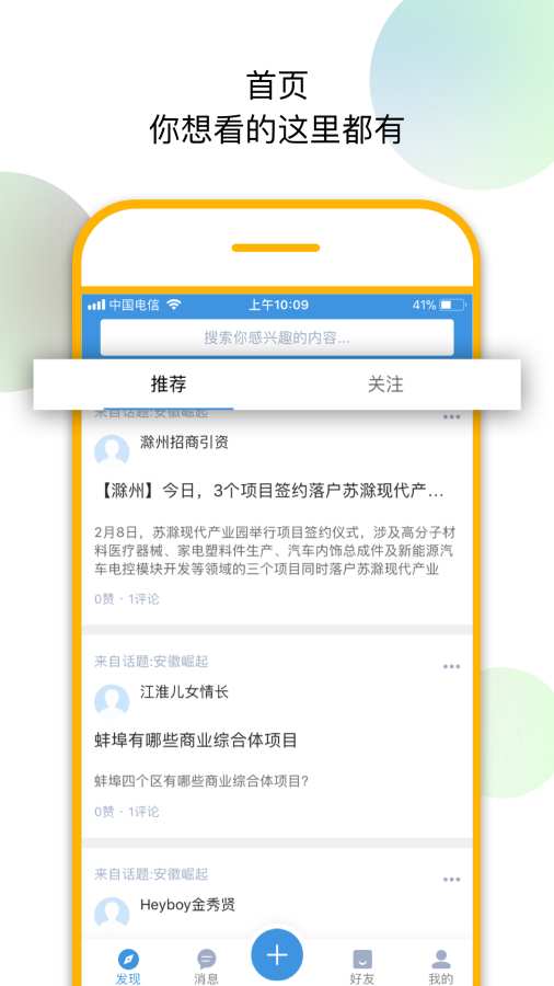 徽网app_徽网appapp下载_徽网app中文版下载