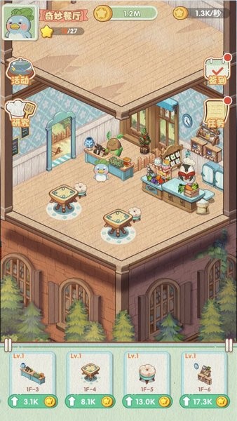 奇妙餐厅下载安装_奇妙餐厅游戏下载v1.0.0 手机版