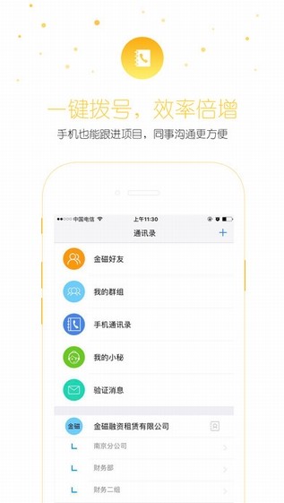 金磁好车app