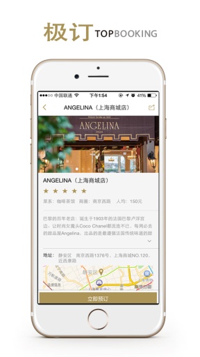 极订TOPBOOKING-只专注于顶级餐厅预订服务app_极订TOPBOOKING-只专注于顶级餐厅预订服务app官网下载手机版