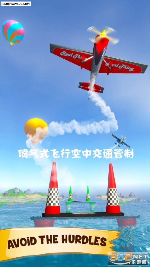 喷气式飞行空中交通管制游戏