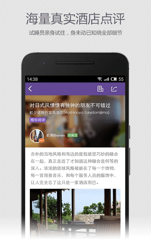 去哪儿睡app_去哪儿睡app攻略_去哪儿睡app安卓版下载V1.0