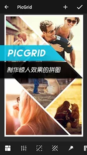 PicGrid-相片组合app_PicGrid-相片组合app下载
