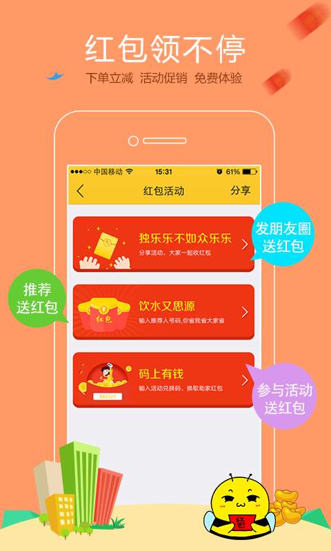 助家生活app_助家生活app最新版下载_助家生活app中文版下载