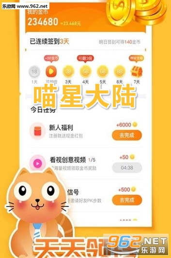 喵星大陆app