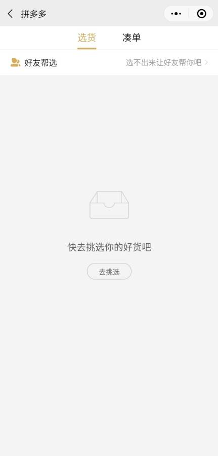 多多比优下载_多多比优下载安卓版下载_多多比优下载ios版