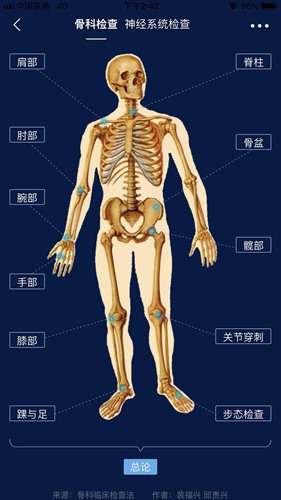 人卫临床助手破解版下载_人卫临床助手破解版下载攻略_人卫临床助手破解版下载官网下载手机版