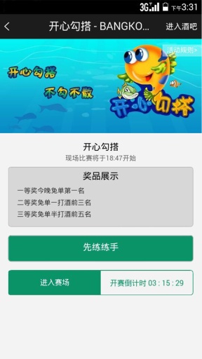 吧盟app_吧盟app官方正版_吧盟app中文版下载
