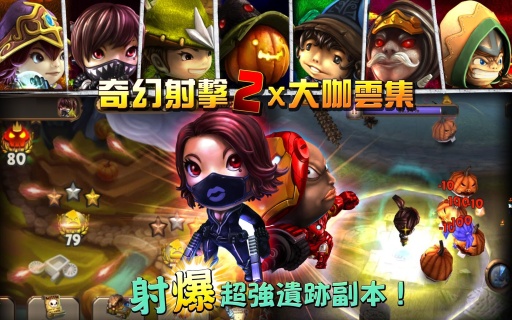 奇幻射击2app_奇幻射击2app中文版下载_奇幻射击2app安卓版