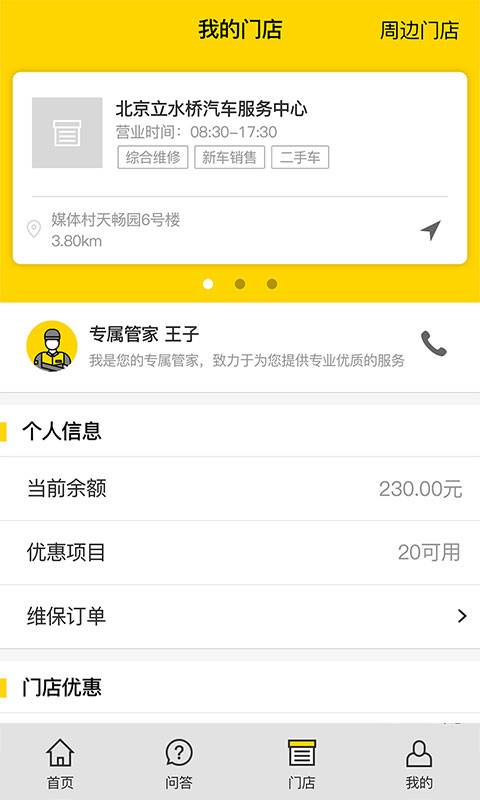 水稻汽车app_水稻汽车app中文版下载_水稻汽车app手机版