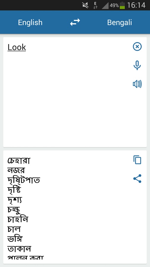 孟加拉语英语翻译app_孟加拉语英语翻译app最新版下载_孟加拉语英语翻译app最新官方版 V1.0.8.2下载