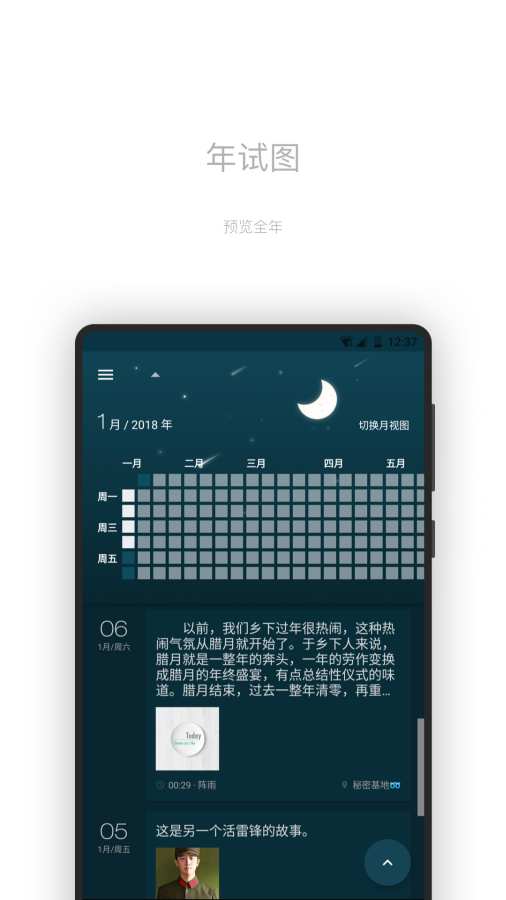 一本日记app_一本日记app安卓版下载V1.0_一本日记app安卓版下载