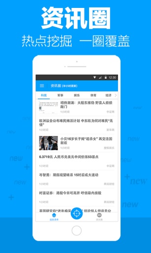 今日追踪app_今日追踪app破解版下载_今日追踪appios版下载