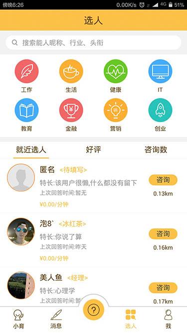 小育能人app_小育能人app下载_小育能人app小游戏