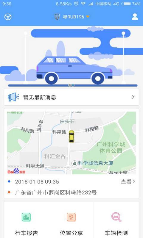 蓝海车盒子app_蓝海车盒子app下载_蓝海车盒子app官方正版