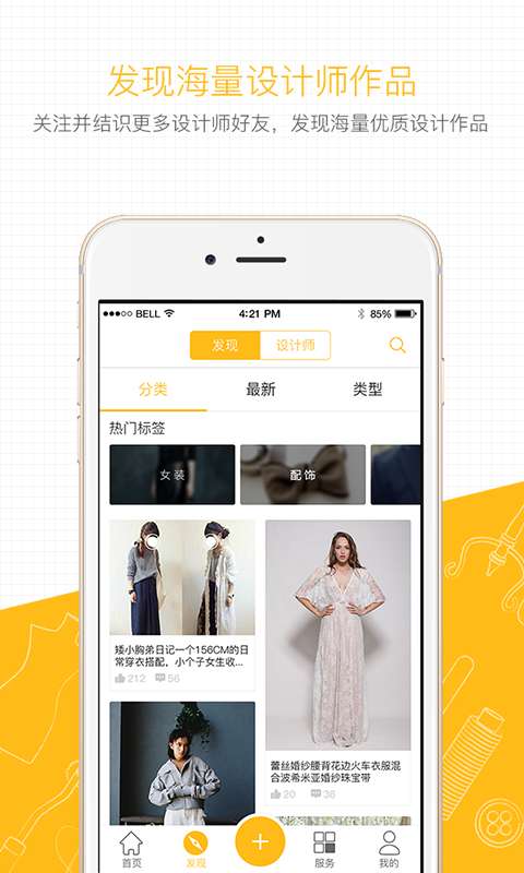 梧桐珆app_梧桐珆app最新版下载_梧桐珆app攻略