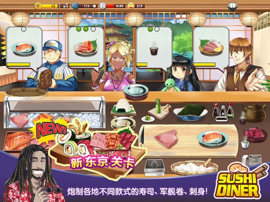 寿司餐厅ios游戏下载
