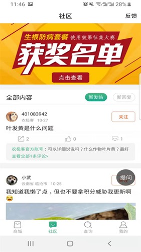农极客app下载_农极客app下载中文版下载_农极客app下载ios版