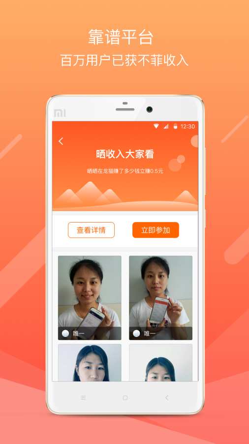 龙猫众包app_龙猫众包app手机版安卓_龙猫众包app安卓手机版免费下载