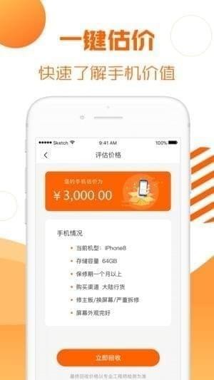 多回收app