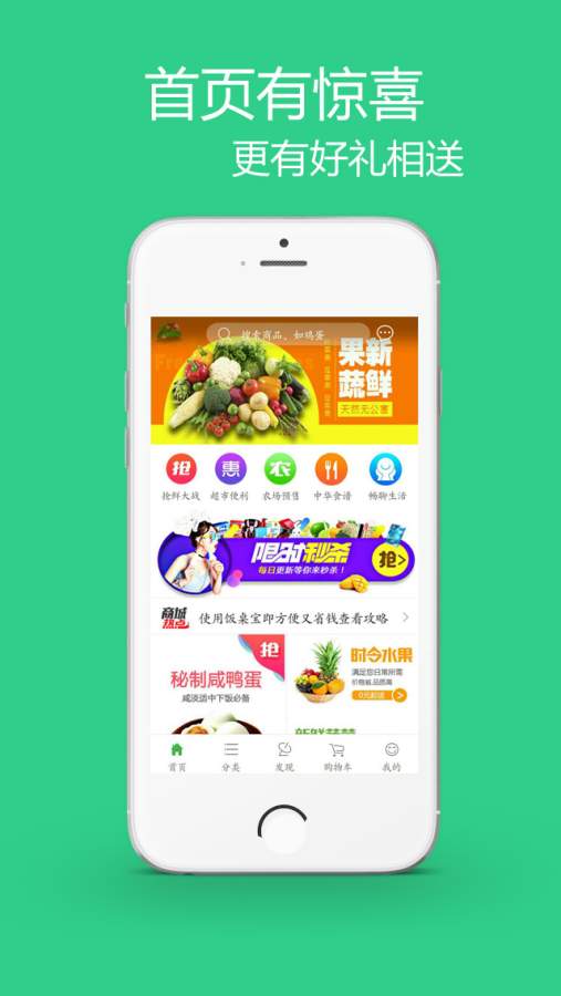 饭桌宝app_饭桌宝appapp下载_饭桌宝app最新版下载