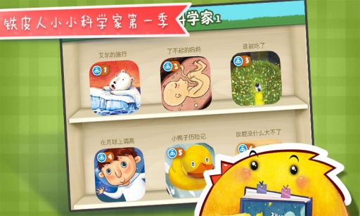 不可思议的妈妈app_不可思议的妈妈app中文版下载_不可思议的妈妈appiOS游戏下载