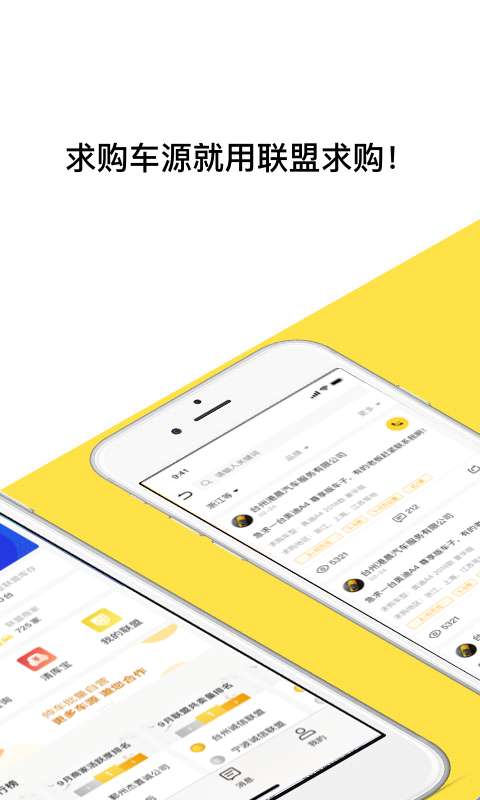 帅车联盟app_帅车联盟app安卓版下载V1.0_帅车联盟app最新版下载