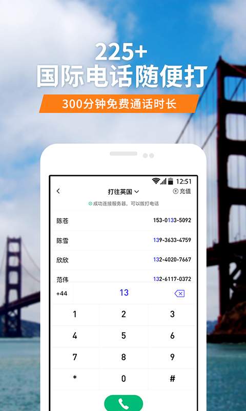 亿点连接万能上网钥匙app_亿点连接万能上网钥匙app官网下载手机版