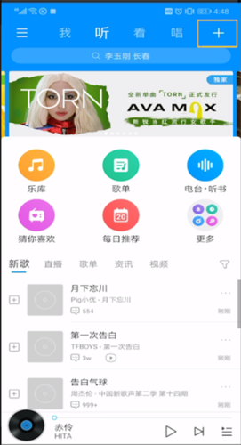 酷狗音乐app图2