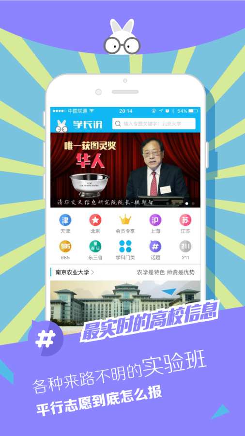 学长说app_学长说app最新版下载_学长说app电脑版下载