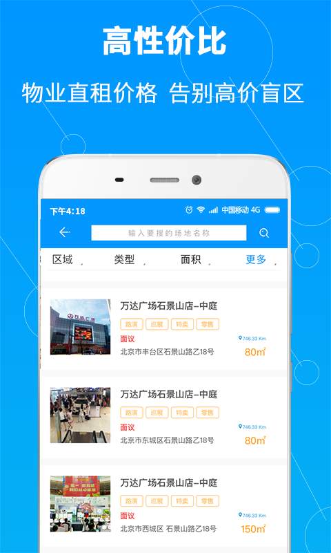 场易租物业版app_场易租物业版app中文版下载_场易租物业版app安卓版下载V1.0