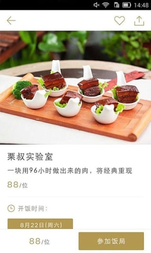 我有饭app_我有饭appapp下载_我有饭appios版